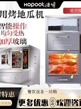 烤地瓜机商用台式电烤红薯机玉米炉苞米山芋烤箱电烤红薯机器
