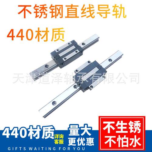 440C不锈钢防锈不怕水直线导轨滑块EGH EGW HGH HGW15 20 25 30CA