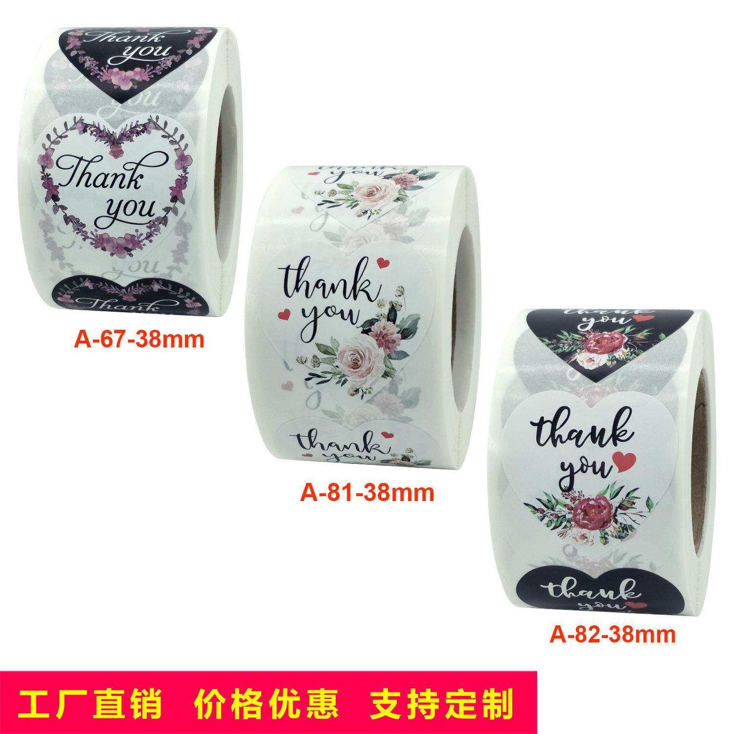新款卷装花卉手工工艺品装饰感谢封口贴信封装饰礼品装饰