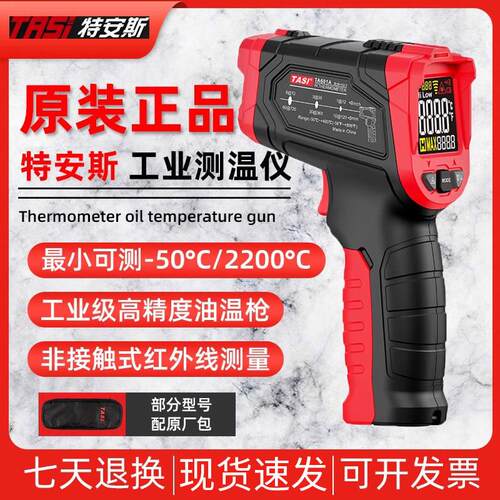 特安斯TA600A/TA601B/TA602C/603D红外线测温仪高精度工业油温枪