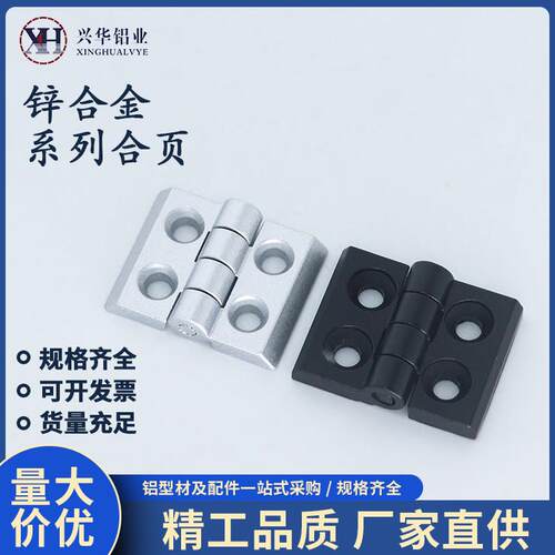 铝合金合页铝合金20/30/3040/40/45锌金属铰链静音配电箱柜门窗框
