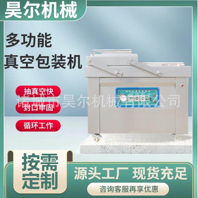 全自动辣条真空包装机麻辣鸭脖抽
