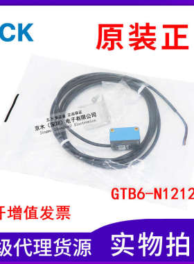 原装西克GTB6-N1212S97（GTB6-N1211S97）反射式光电传感器带支架