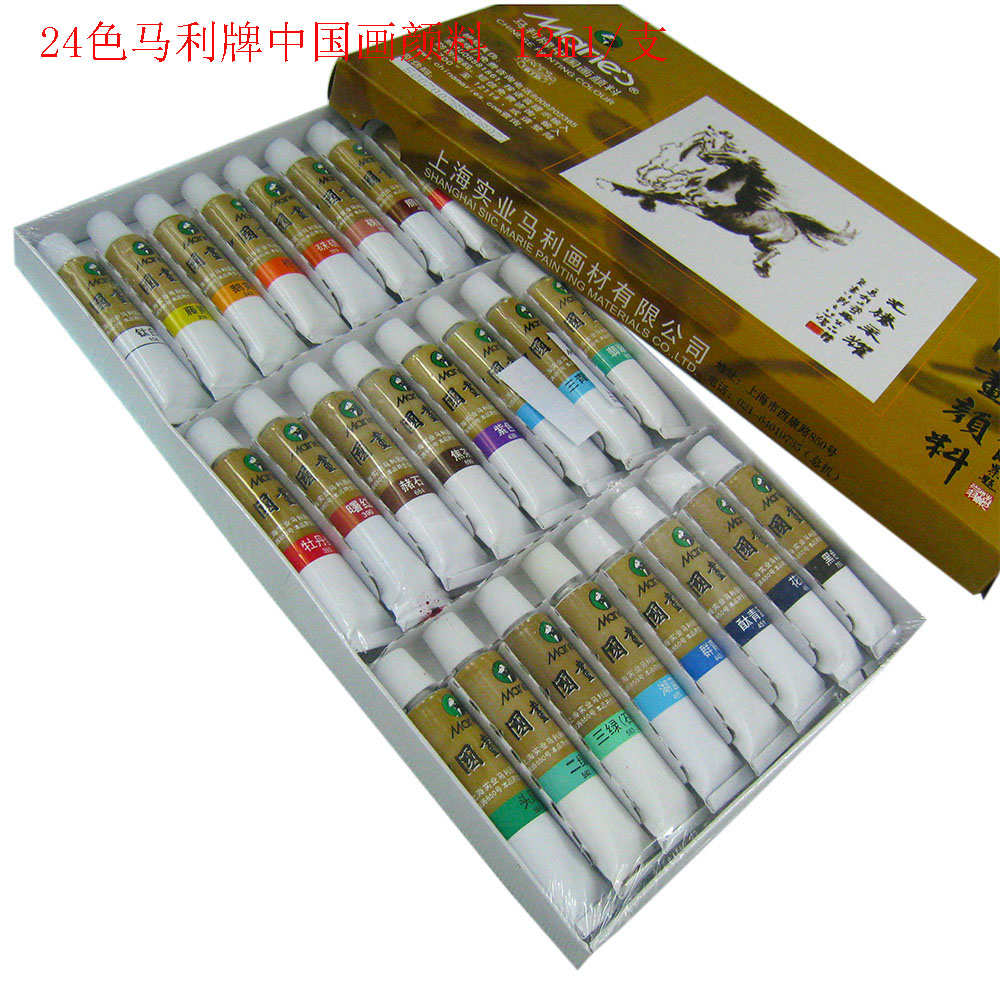 马利牌12色24色12ml中国画颜料盒装国画山水墨工笔画初学绘画染料