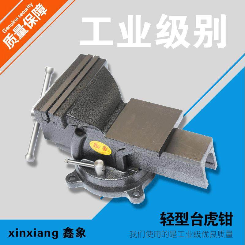 活动带砧360度旋转铸钢底座台虎钳 桌虎钳bench-vice 轻型台虎钳