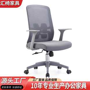 职员办公椅休闲椅员工椅子会议椅会客椅可后仰转椅家用办公书房椅