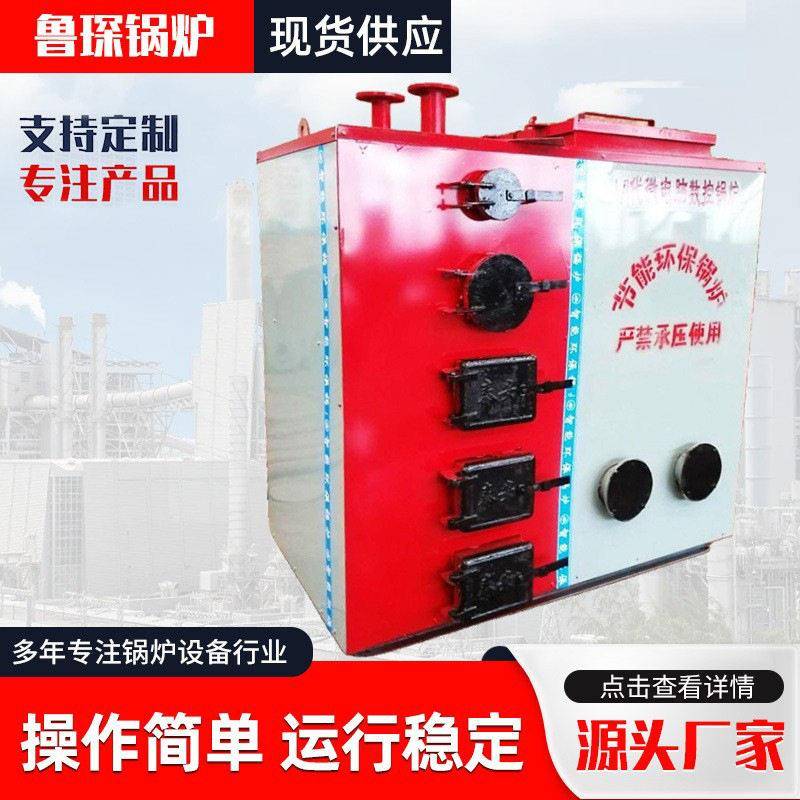 数控锅炉水暖供暖土暖气锅炉商用数控燃煤采暖炉返烧气化地暖锅炉