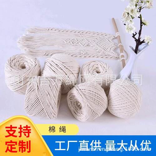 粽子线棉绳三股绳d料i粗y编纺织手工挂毯织绳材棉绳棉线绳捆绑绳
