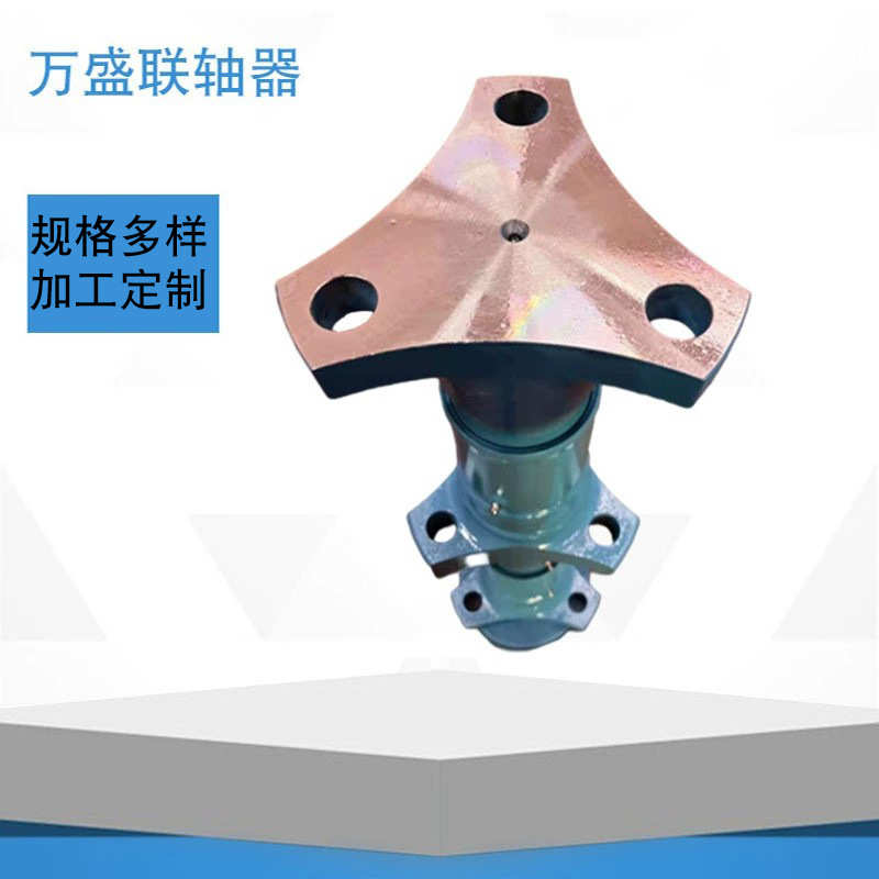 万向联轴器机械传动轴联轴器十字轴式精密大扭矩万向联轴器