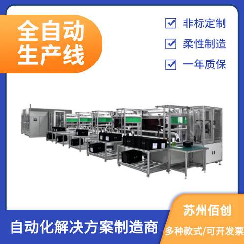 汽车电子仪表盘后视镜功放控制逆变器HUD连接器部件全自动生产线