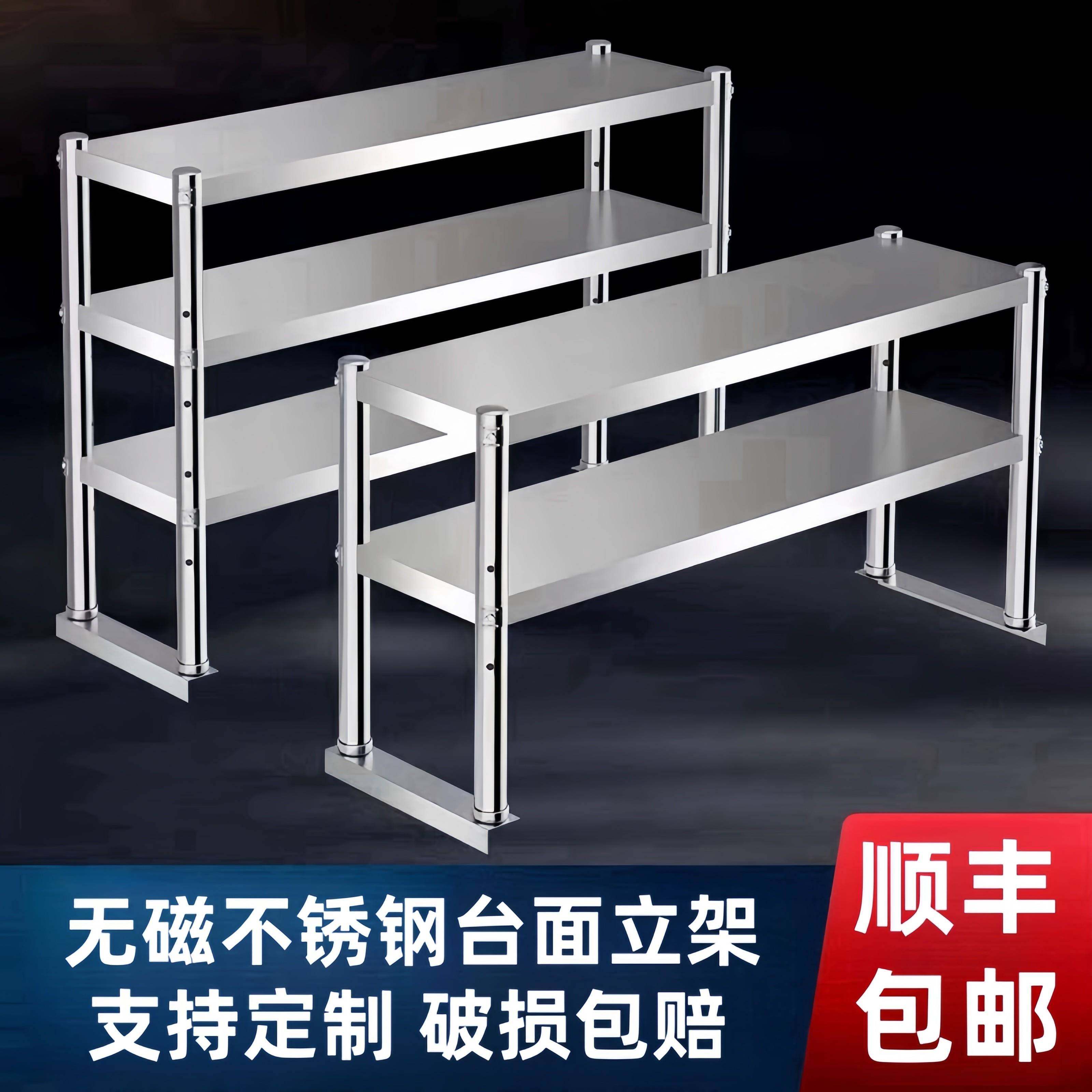 厨房置物架不锈钢冰箱货架商用操作台层架加厚台面立架工作台架子,厨房/烹饪用具,厨房置物架/置物柜/角架,淘宝优惠券,粉丝福利购,淘宝优惠卷