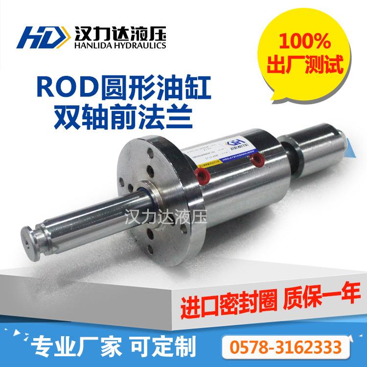 外表镀铬油缸 焊接设备双出杆可调行程液压缸 食品行业不锈钢油缸
