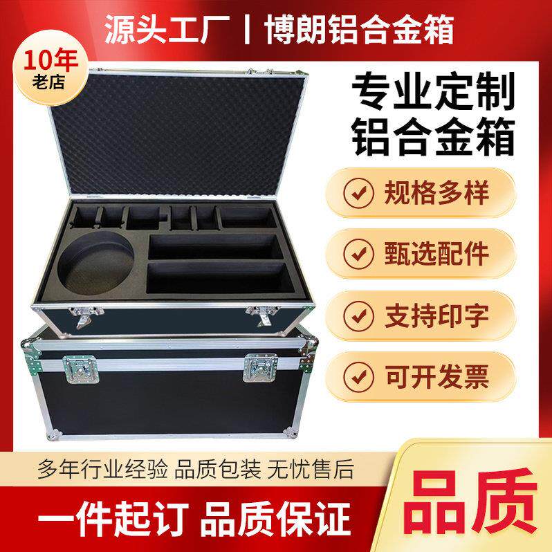 航空箱定做铝合金仪器箱拉杆工具手提收纳箱设备运输音响铝箱定制