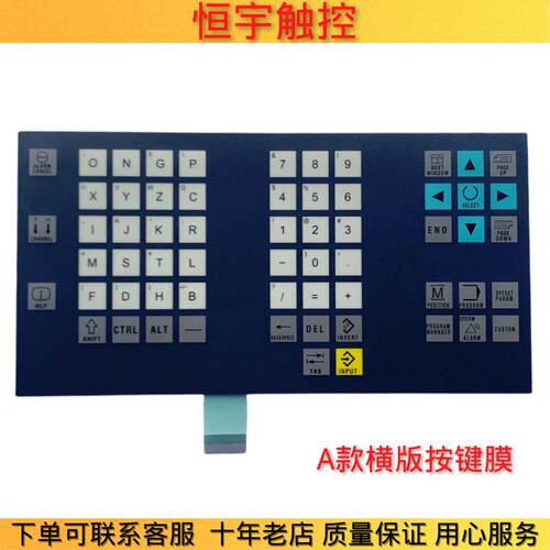 全新802D SL Keyboard HF 6FC5303-0DM13-1AA0横版按键膜按键面板