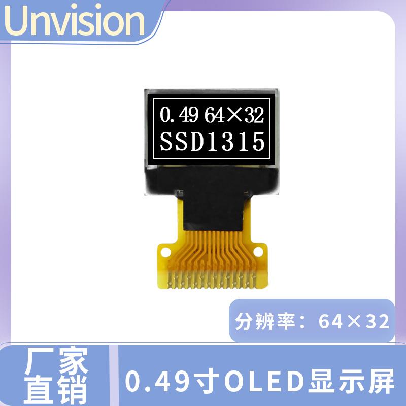 0.49寸OLED显示屏64*32 oled液晶屏ssd1315（兼容SSD1306）显示屏