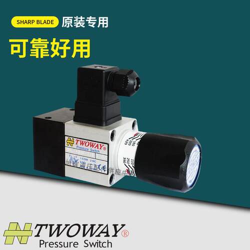 DNL-100K-21B台肯TWOWAY压力继电器050K 200K 280K 400K 油电开关