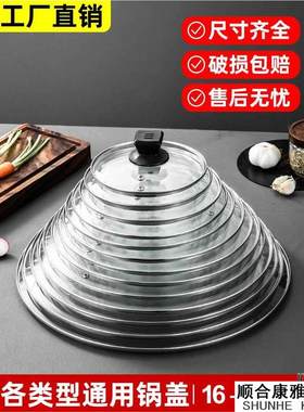 荣事达韩式多功能电火锅锅盖/30*30圆形电热锅钢化玻璃盖子配件用