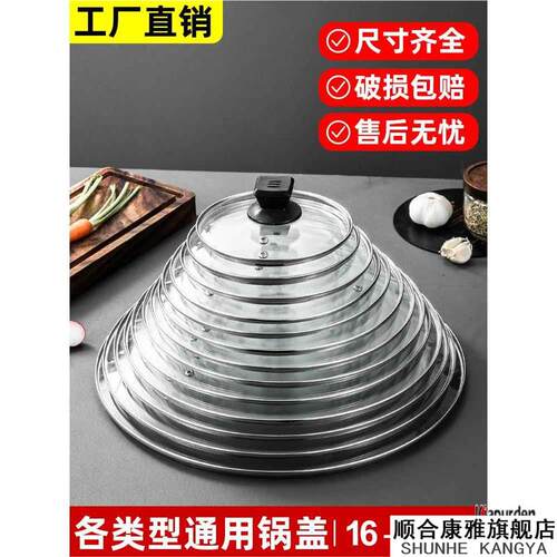 荣事达韩式多功能电火锅锅盖/30*30圆形电热锅钢化玻璃盖子配件用
