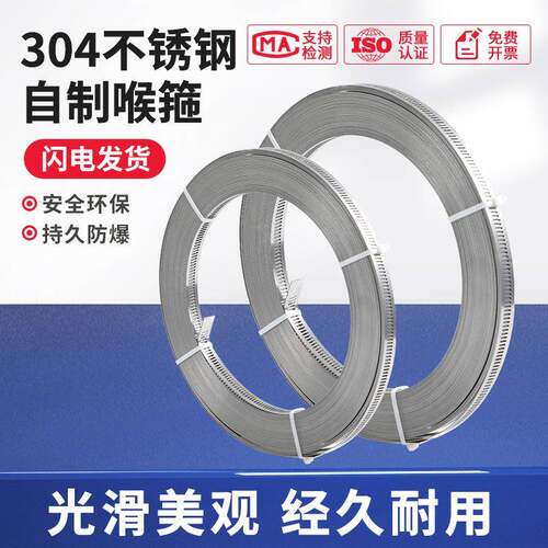 带04不锈钢自制喉箍全孔钢美式卡箍箍抱箍大号管卡ONE透管盘带捆