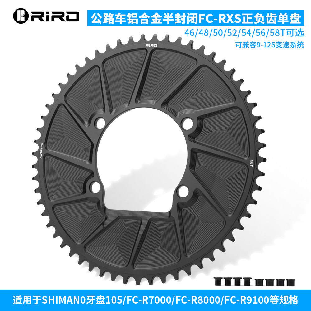 RIRO公路自行车单盘正负齿盘片110BCD铝合金CNC封闭盘折叠车牙盘