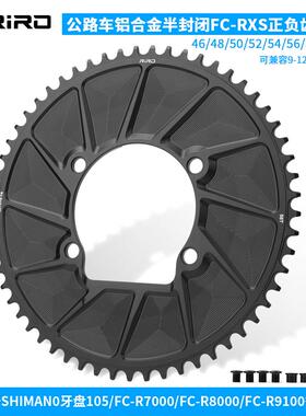 RIRO公路自行车单盘正负齿碟片110BCD铝合金CNC封闭盘折叠车大齿