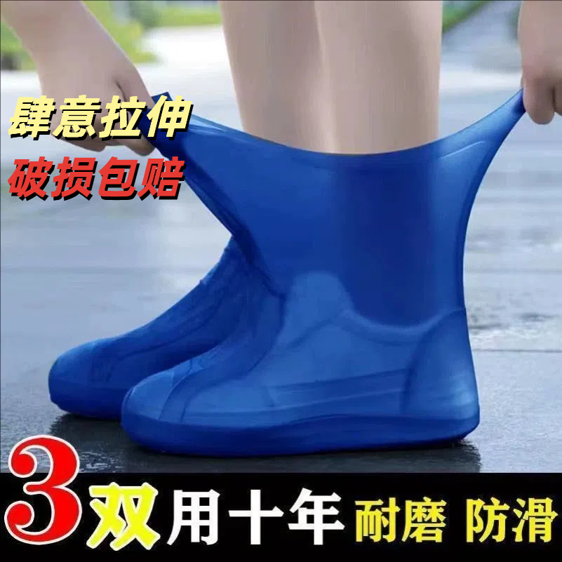 乳胶防水鞋套硅胶防滑雨鞋套防水加厚耐磨户外防雨男女雨靴套新款