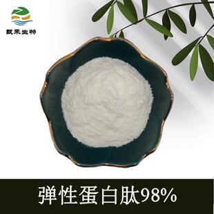 牛心管提取物 包邮 锁链素 全水溶 异锁链素≥0.8 弹性蛋白肽98%