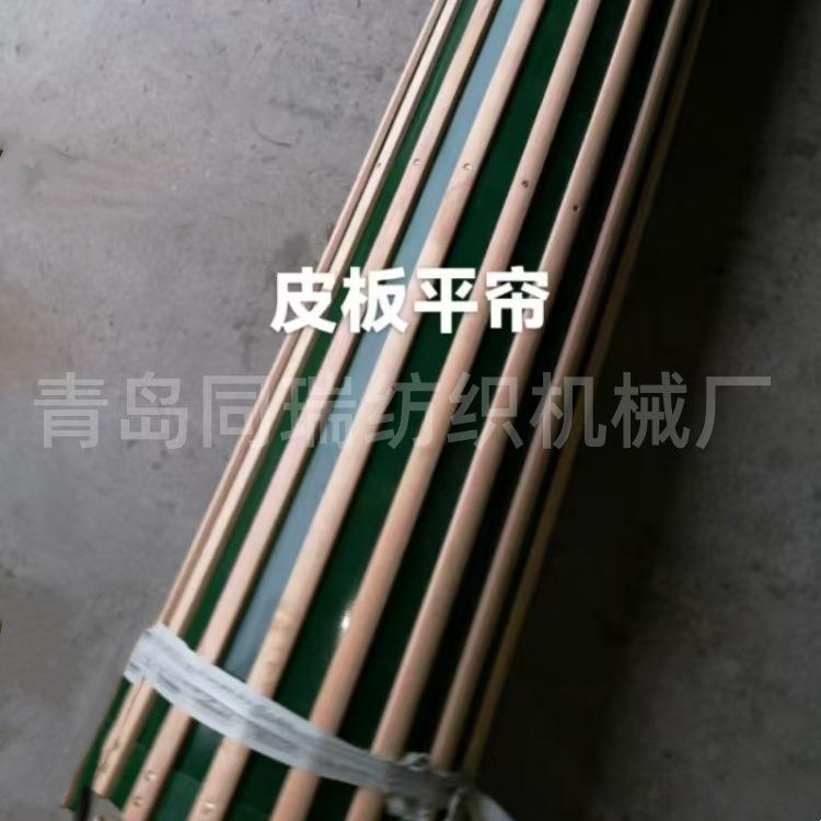 [】厂家供应椰棕生产线皮帘 木帘 皮板木帘平帘