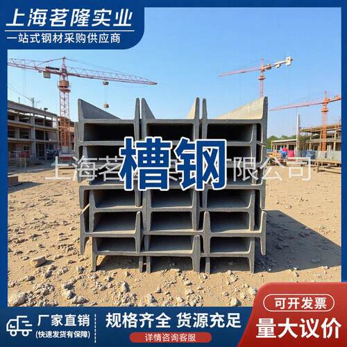 定制槽钢工字钢机械设备Q355B建筑结构C型钢热轧U量大从优