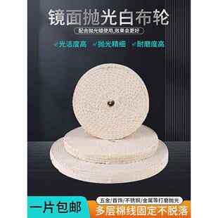 胶压白布轮抛光棉布轮镜面抛光胶压白布轮打线布轮车线踏线硬布轮