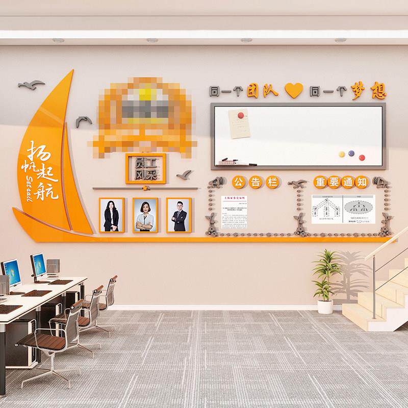 企业文化背景墙团队优秀员工风采展示激励标语公告栏展示板荣誉墙