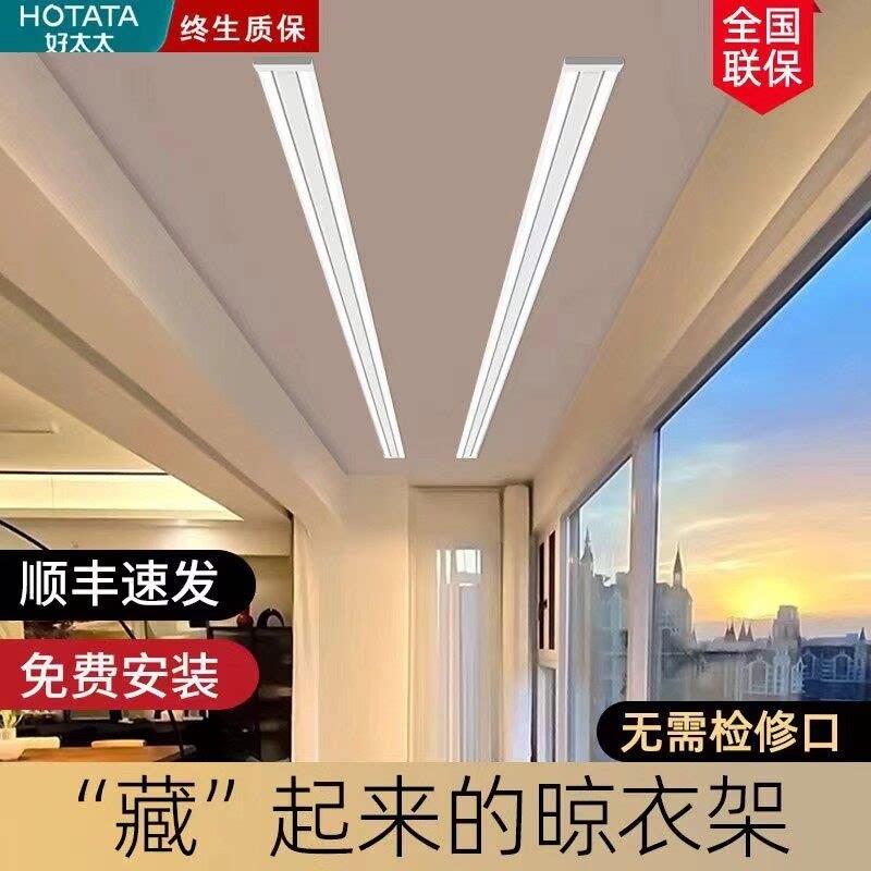 米系智能语音隐形电动晒衣架机小爱智能遥控升降内嵌隐藏型晾晒杆