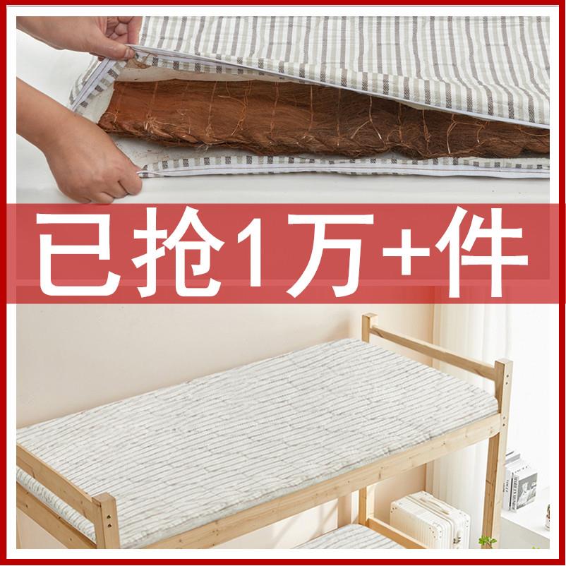 学生宿舍用床垫床垫宿舍用老式棕垫床垫老式纯棕垫单人 椰用床垫