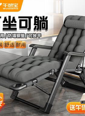午憩宝折叠躺椅午睡椅子靠背懒人椅家用阳台休闲座椅办公室午休床