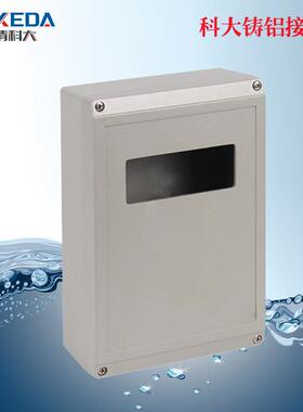 KD-FA10-2铝材质防水接线盒户外铸铝防水盒228*150*90MM按钮盒