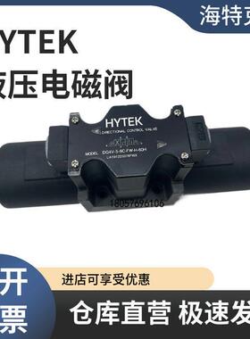 HYTEK海特克换向阀DG4V-5-2C-FW-H-60H 3C 6C 8C 0C 52C 3液压阀
