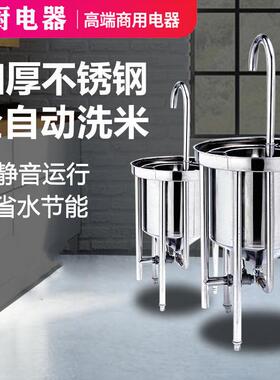 尚厨商业 大型不锈钢25kg全自动水压式洗米机50商用淘米机100公斤