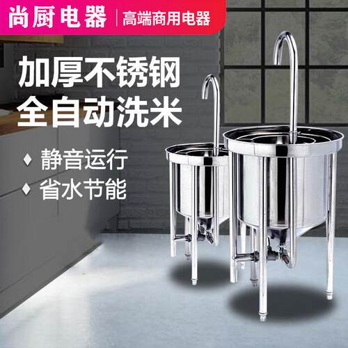 尚厨商业 大型不锈钢25kg全自动水压式洗米机50商用淘米机100公斤