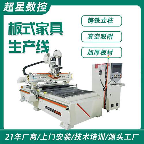 木工门板开料机大型全自动板式家具12把直排换刀加工中心雕刻机