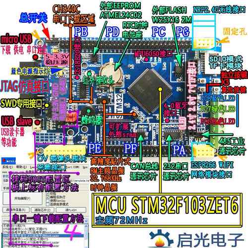 STM32F103ZET6系统板 STM32单晶片开发板核心板 ARM学习板 物联网