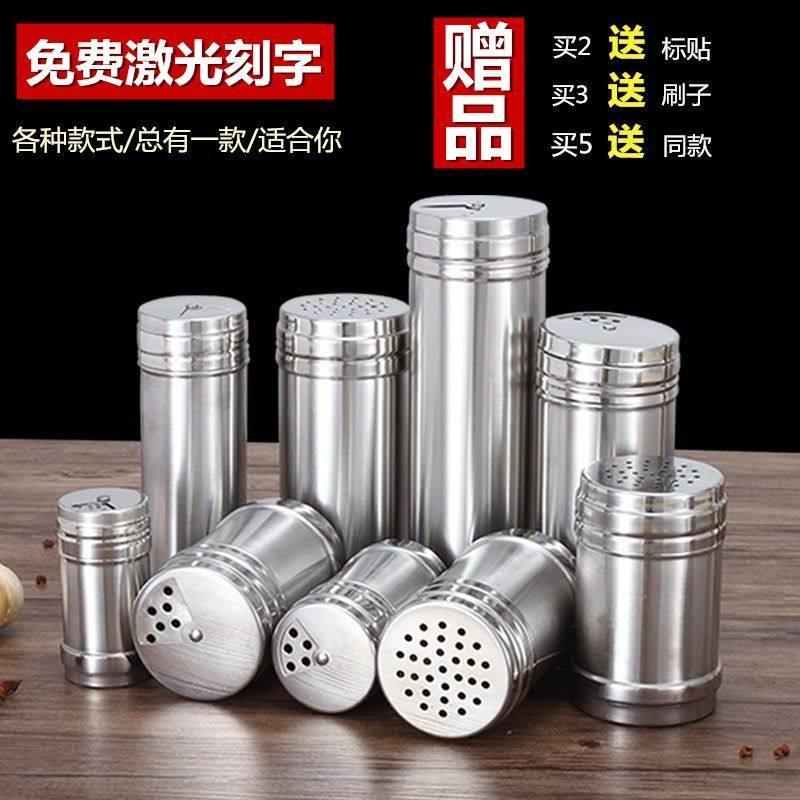 不锈钢调味罐胡椒瓶子香料调料盒家用厨房调味工具烧烤烘焙撒料罐