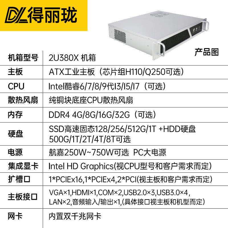 得丽珑2U4U服务器主机机架式数据存储云计算机器视觉ERP虚拟机