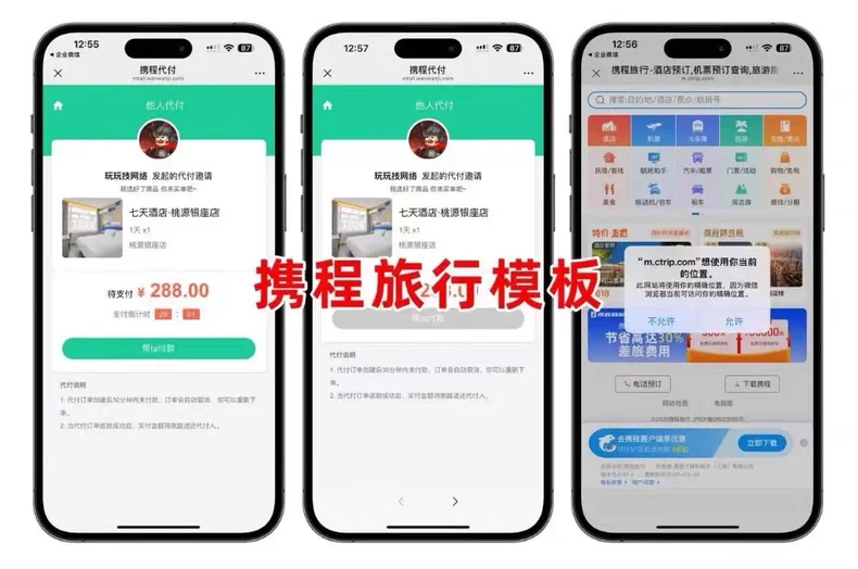 图片[4]-十一合一代付系统，美团代付、猫眼代付+对接易支付+超详细教程-源码猫