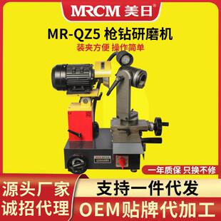 QZ5 美日枪钻研磨机工具磨床深孔钻头修磨机小型电动刃磨机MR