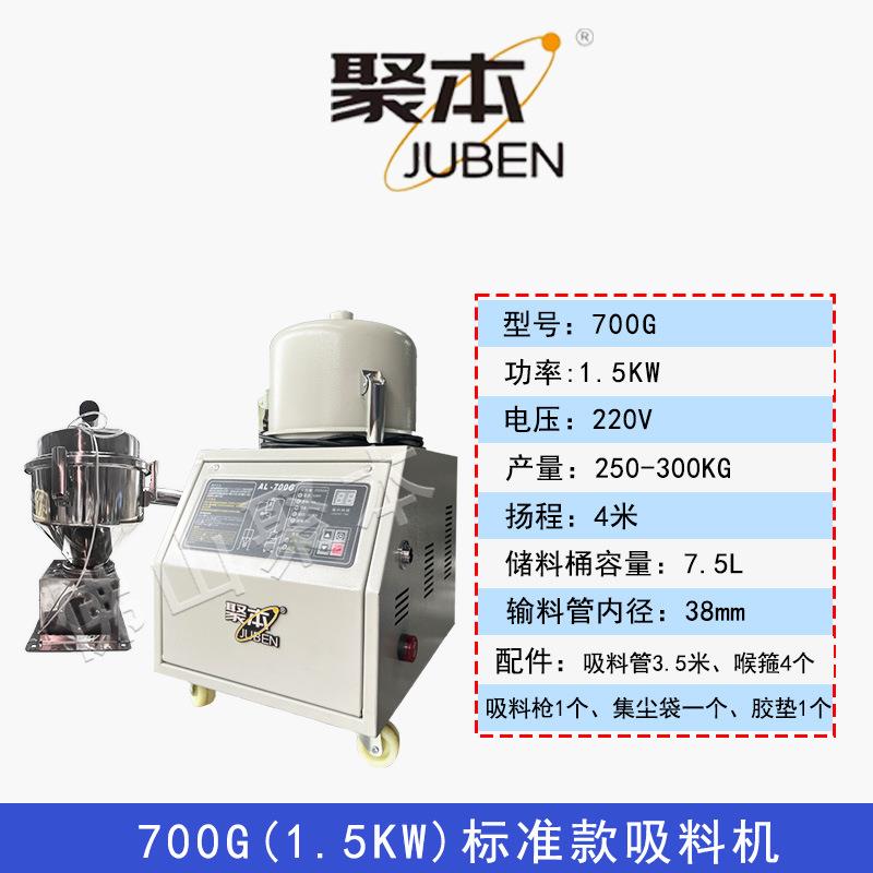700G1.5KW欧规真空吸料机全自动上料机塑料颗粒菜籽送料机填料机