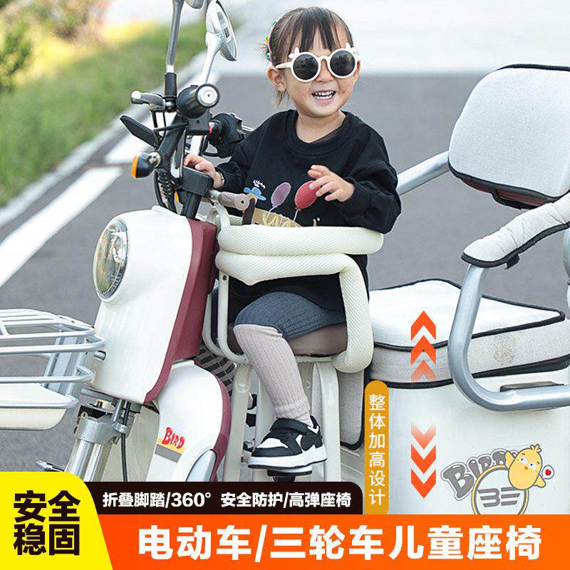 三轮车儿童坐椅电动车专用前置座椅机车踏板通用婴幼儿婴儿座椅