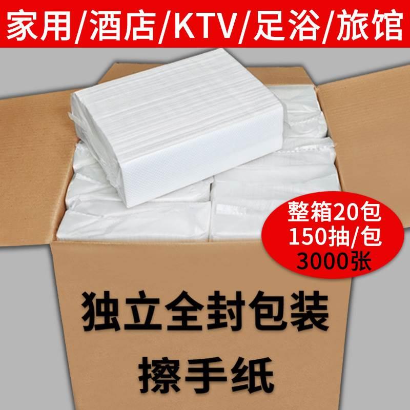 厂家商用擦手纸酒店宾馆卫生间檫手纸抽纸厕所抹手纸巾干手纸批