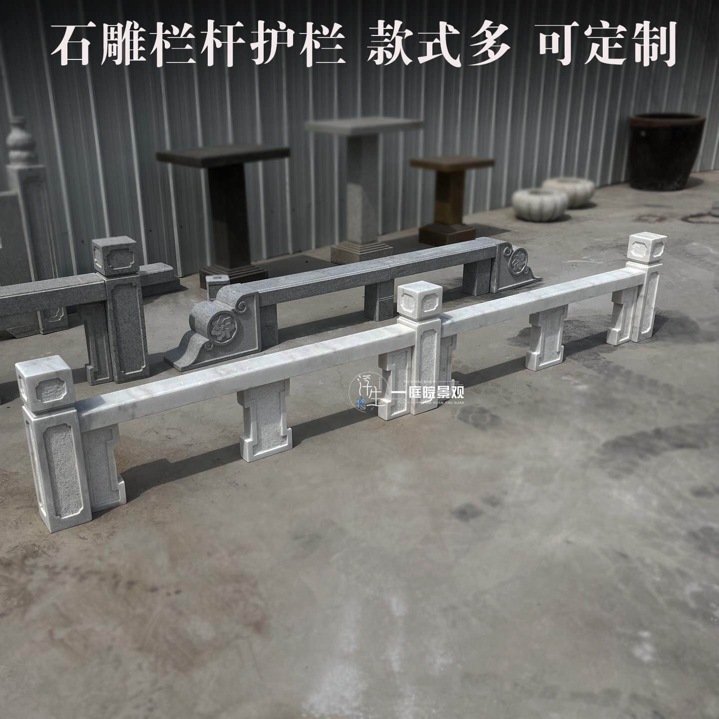 庭院石栏杆石雕户外花岗岩升旗台石桥栏苏式板别墅石围栏风景区护