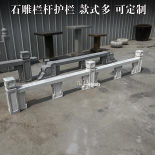 庭院石栏杆石雕户外花岗岩升旗台石桥栏苏式板别墅石围栏风景区护