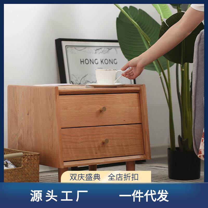 和睦樱桃木床头柜北欧实木现代简约卧室家具日式原木床边柜